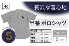 半袖ポロシャツ(サガラワッペン) トップグレー サイズ S 株式会社アイガット《30日以内に出荷予定(土日祝除く)》和歌山県 岩出市 5R Five Rules ファイブルールズ 半袖 半そで ポロシャツ サガラワッペン