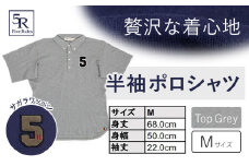 半袖ポロシャツ(サガラワッペン) トップグレー サイズ M 株式会社アイガット《30日以内に出荷予定(土日祝除く)》和歌山県 岩出市 5R Five Rules ファイブルールズ 半袖 半そで ポロシャツ サガラワッペン