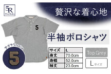 半袖ポロシャツ(サガラワッペン) トップグレー サイズ L 株式会社アイガット《30日以内に出荷予定(土日祝除く)》和歌山県 岩出市 5R Five Rules ファイブルールズ 半袖 半そで ポロシャツ サガラワッペン