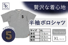 半袖ポロシャツ(サガラワッペン) トップグレー サイズ XL 株式会社アイガット《30日以内に出荷予定(土日祝除く)》和歌山県 岩出市 5R Five Rules ファイブルールズ 半袖 半そで ポロシャツ サガラワッペン