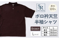 ポロ衿天竺 半袖シャツ ブラウン L サイズ 株式会社アイガット《30日以内に出荷予定(土日祝除く)》和歌山県 岩出市 5R Five Rules ファイブルールズ トップス リネン 麻