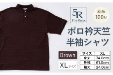 ポロ衿天竺 半袖シャツ ブラウン XL サイズ 株式会社アイガット《30日以内に出荷予定(土日祝除く)》和歌山県 岩出市 5R Five Rules ファイブルールズ トップス リネン 麻