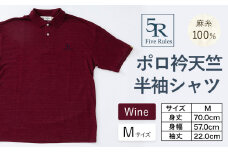 ポロ衿天竺 半袖シャツ ワイン M サイズ 株式会社アイガット《30日以内に出荷予定(土日祝除く)》和歌山県 岩出市 5R Five Rules ファイブルールズ トップス リネン 麻