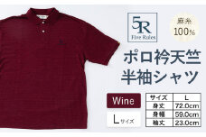 ポロ衿天竺 半袖シャツ ワイン L サイズ 株式会社アイガット《30日以内に出荷予定(土日祝除く)》和歌山県 岩出市 5R Five Rules ファイブルールズ トップス リネン 麻
