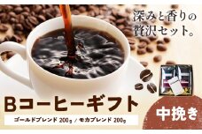 Bコーヒーギフト ゴールドブレンド 200g モカブレンド 200g 中挽き タウンコーヒー《30日以内に出荷予定(土日祝除く)》和歌山県 岩出市 コーヒー 珈琲 ブレンド カフェイン