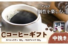 Cコーヒーギフト スペシャリティ 180g モカブレンド 180g 中挽き タウンコーヒー《30日以内に出荷予定(土日祝除く)》和歌山県 岩出市 コーヒー 珈琲 ブレンド カフェイン