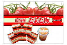 とまと梅tomato-ume １００ｇ×５個 / 梅干し 梅干 梅　【ypl004】