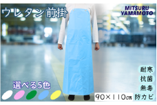 【イエロー】＼洗車や台所仕事に／ウレタン前掛(胸付)/ エプロン キッチン用品 DIY アウトドア 台所用品 前掛け 水産 食品加工【ymn002-5】