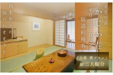 【平日1泊2食付き】美里の湯 かじか荘「会席 華プラン　ペアチケット」 和歌山県 紀美野町 /  入浴  食事つき 体験 チケット 旅行 旅館 宿 【kzk006】