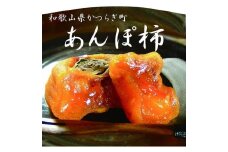 とろ～りとろける柿の果実「あんぽ柿」＜竹かご入り＞