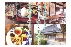 五感に響く風景と天野米のお食事を堪能して〈ペアランチ・お食事券〉