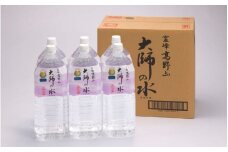 大師の水2L（6本入）× 2ケース (計12本)