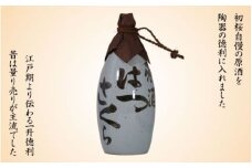 1升瓶はつさくら古代徳利