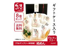 結めん（米麺 グルテンフリー）