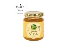 じゃばらジャム　140g×2個