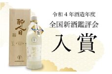 こだわりの地酒　大吟醸酒　酔人日（すいとぴ）720mlギフト