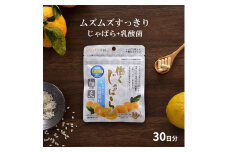働くじゃばら+お米由来の乳酸菌 サプリメント【入金確定日より、２週間程度で配送】