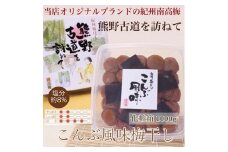 【贈答用】紀州南高梅 こんぶ風味梅干 約1000g 化粧箱入 【US23】【準備でき次第、順次発送】