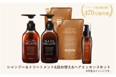 【ALLNA ORGANIC】オルナ オーガニック シャンプー ＆ トリートメント ＆ 各 詰め替え ＆ ヘアオイルセット