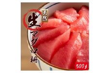 那智勝浦直送！天然生まぐろ 柵 約500g 【入金確認後、3週間以内に発送いたします】【UT101】