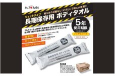 防災備蓄用！レジャー・スポーツ時の体ふきに！  長期保存用ボディタオル100本【1週間以内に発送】