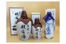 高野山般若湯徳利バラエティーセット　3本入り