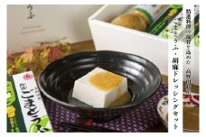 ◇高野山の健康食品  ごまとうふ・胡麻ドレッシングセット