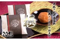 大粒の紀州南高梅、人気のはちみつ仕立て「極」20包