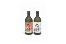 本格米焼酎と本格米芋混和焼酎「錐鑚」飲み比べ720ml×2種