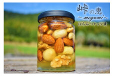 ナッツの蜂蜜漬【峠の恵】熊野古道 峠の蜂蜜×ナッツ 【SW8】
