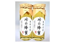熊野古道 峠の蜂蜜2本セット【SW98】
