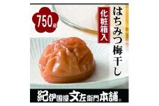 はちみつ梅干し750g[中玉]2Lサイズ　紀州南高梅 うめぼし 和歌山産(化粧箱入) 紀伊国屋文左衛門本舗
