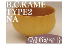 ◇B.C.KAME type2 NA 5個セット【TN26】