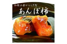 とろ～りとろける柿の果実「あんぽ柿」＜竹かご入り＞