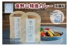 高野山 精進カレー 5袋 & 高野山 ブレンドコーヒー１P セット 