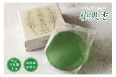 槙爽香。石けん　～しんそうか　高野槙の香り～　80ｇ化粧箱入り