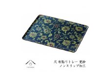 カラートレー 長手盆 30cm 更紗（さらさ）【YG46】