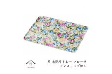 カラートレー フローラ 30cm【YG49】
