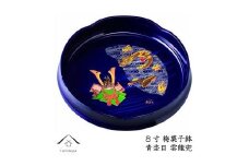 菓子鉢 梅型 青杢目 雲龍兜 24cm【YG66】