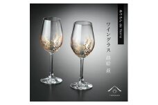 紀州漆器 ワイングラス ナチュラル 萩 ペア 2個セット【YG146】