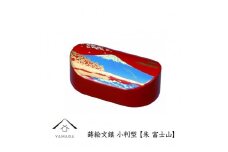 紀州漆器 文鎮 ペーパーウェイト 小判型 朱 富士山【YG155】