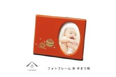 フォトフレーム 写真立て 朱 手まり唄 工芸品 漆器 海南市【YG184】