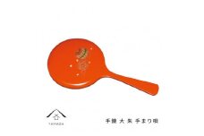 手鏡 大 朱 手まり唄 工芸品 漆器 海南市【YG186】