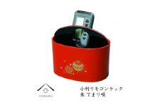 小判リモコンラック 朱 手まり唄 工芸品 漆器 海南市【YG187】