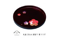 丸盆 溜 宴うさぎ 30cm 工芸品 漆器 海南市【YG191】
