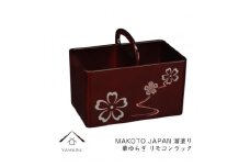 MAKOTO japan リモコンラック 華ゆらぎ 溜塗り 工芸品 漆器 海南市【YG199】