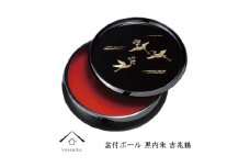 盆付ボール 黒 吉兆鶴 工芸品 漆器 海南市【YG200】