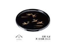 信貴 丸盆 黒 吉兆鶴 30cm 工芸品 漆器 海南市【YG208】