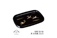 信貴 長手盆 黒 吉兆鶴 33cm 工芸品 漆器 海南市【YG209】