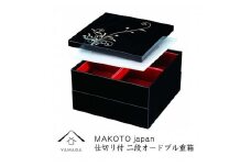 重箱 華もだん 二段オードブル重 お重 お正月 おせち料理 お節 年末年始 お雑煮 運動会 和食 花【YG219】